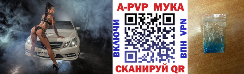 A-PVP VHQ  Сургут 