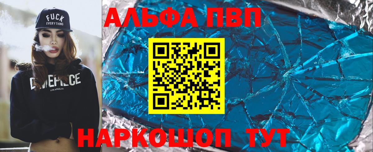 Сургут  Alfa_PVP СК КРИС  даркнет сайт  Альфа ПВП VHQ  Вход с VPN  Alpha PVP мука 