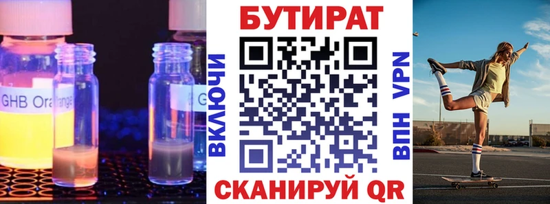 купить закладку  blacksprut ТОР  Бутират жидкий экстази  Сургут 