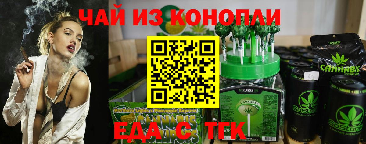 Сургут  Cannafood конопля  Вход с VPN 