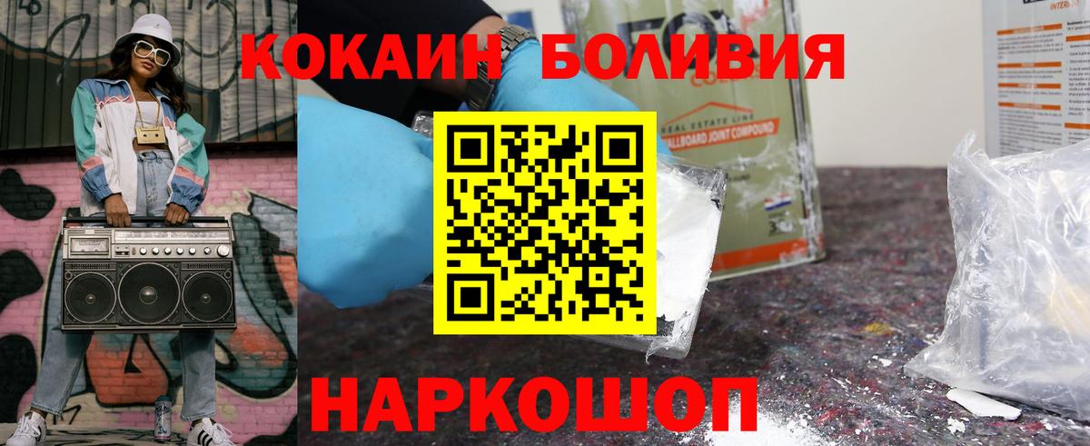 КОКАИН 99%  Вход с VPN  Cocaine FishScale  Сургут 