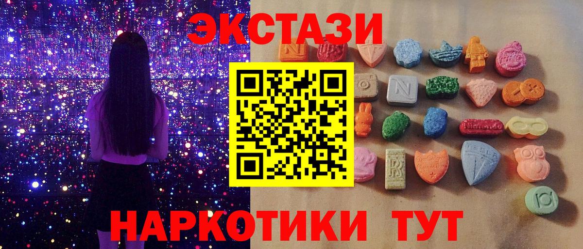 Ecstasy MDMA Сургут