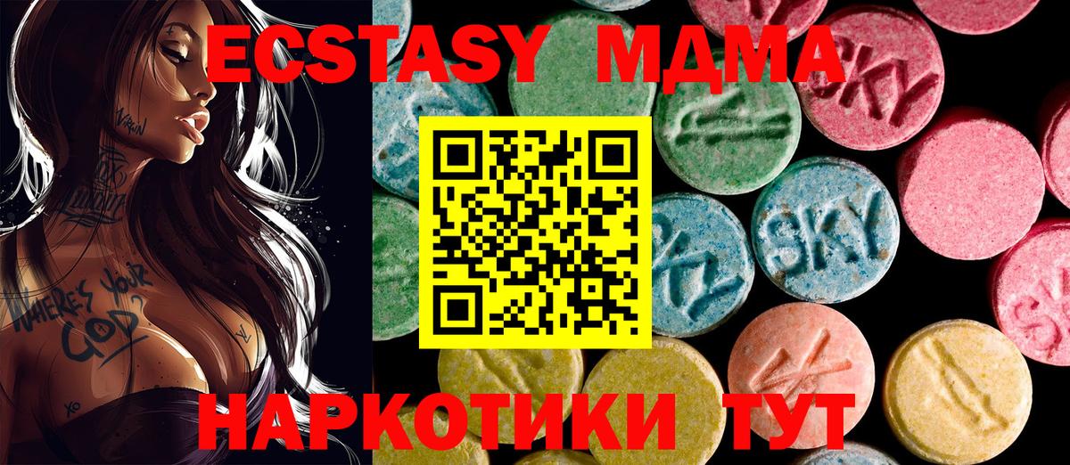 Мефедрон   МАРИХУАНА  Сургут  Вход с VPN  Амфетамин кристаллы  КОКАИН  Alpha PVP СОЛЬ   MDMA 