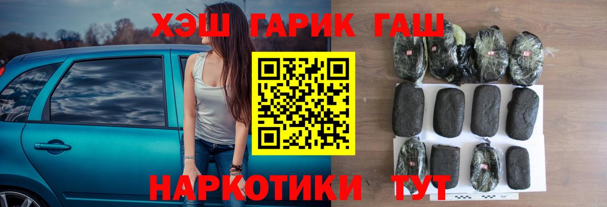ГАШИШ Ice-O-Lator  Гашиш Ice-O-Lator  Вход с VPN  Сургут 