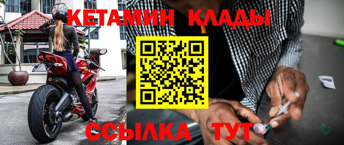 Сургут  Кетамин ketamine  Вход с VPN 