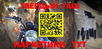 гашишное масло Новодвинск
