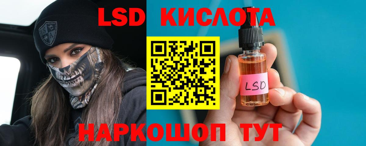LSD-25 экстази ecstasy  LSD-25 экстази  Вход с VPN  Сургут  ЛСД экстази ecstasy 