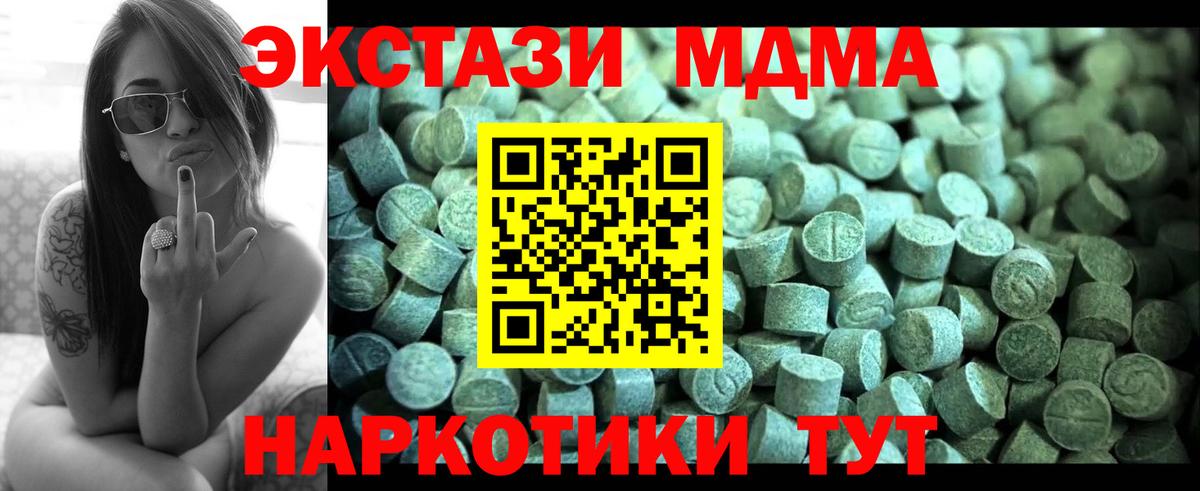 MDMA Molly Сургут