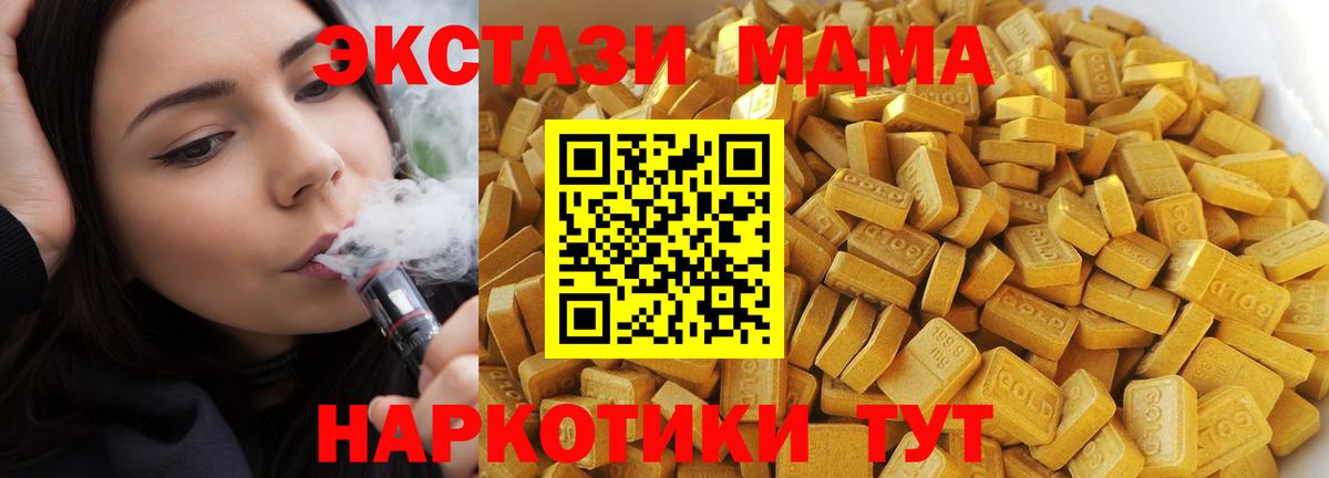 Сургут  MDMA VHQ  Вход с VPN  МДМА Molly 