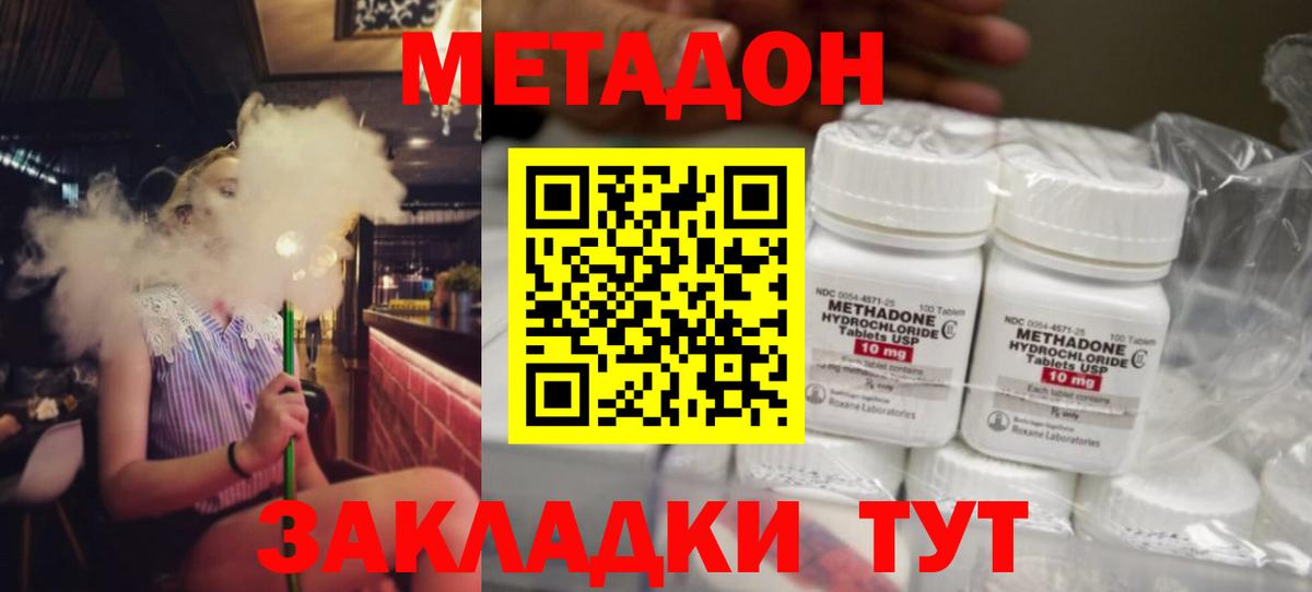 Сургут  МЕТАДОН мёд  Вход с VPN  Метадон methadone 