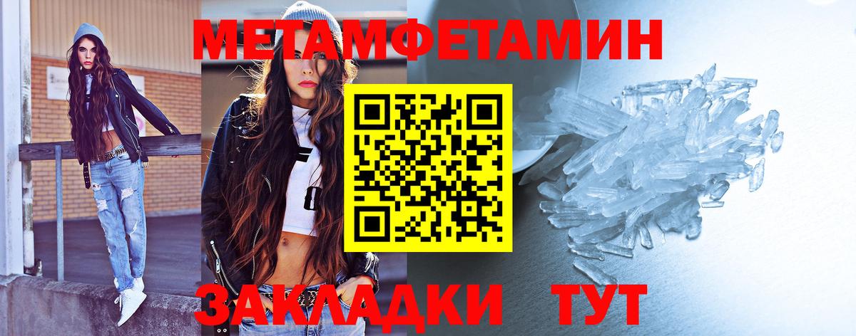 Сургут  МЕТАМФЕТАМИН винт  МЕТАМФЕТАМИН винт  Метамфетамин  Вход с VPN 