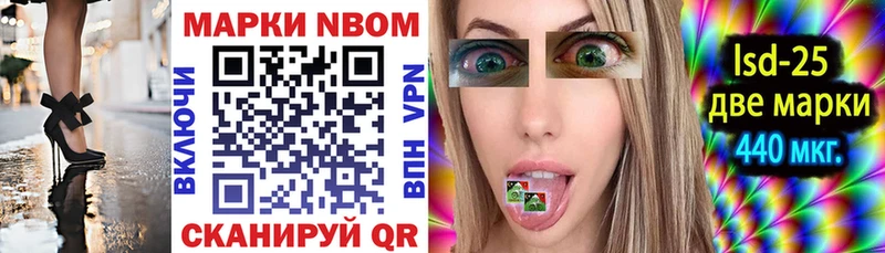 Марки NBOMe 1,5мг  Сургут 