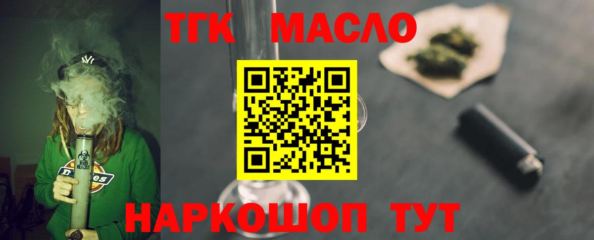 Сургут  Дистиллят ТГК концентрат  Вход с VPN  Дистиллят ТГК вейп с тгк 