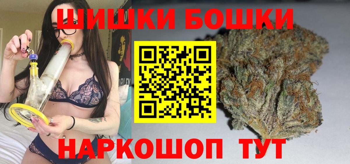 Бошки Шишки SATIVA & INDICA Сургут